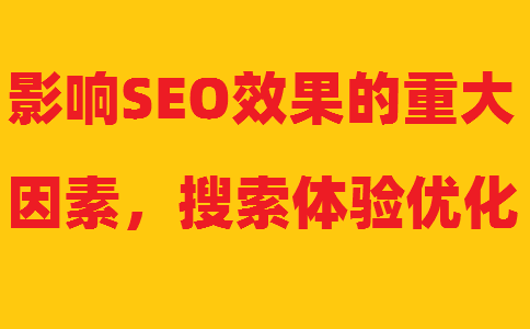 Ӱ�SEOЧ������Ҫ���أ������w򞃞��